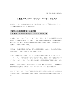 印刷はこちら - 三菱UFJ信託銀行 - 三菱UFJフィナンシャル・グループ