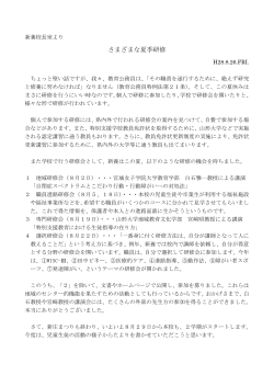 校長室より - 山形県立新庄養護学校