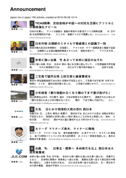 Japan mix in japan Created at 2016-08