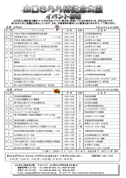 （平成28年9･10月号） [PDF：264KB]