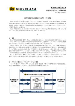 こちら - ヤマトクレジットファイナンス株式会社