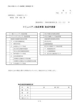 別記様式第1号（PDF：242KB）