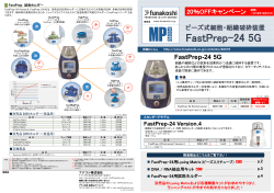 FastPrep-24 Version.4
