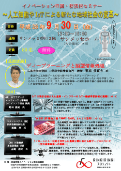80 名 - STEP - 一般財団法人 四国産業・技術振興センター