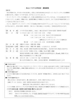 募集要領（PDF：131KB）