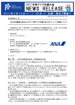 リリースファイル