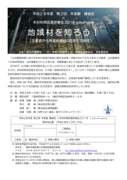 募集案内はこちらから