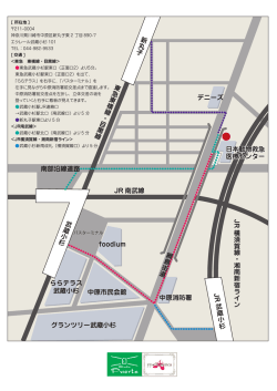 南部沿線道路 JR 南武線 デニーズ 日本動物救急 医療センター グラン