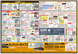 レイクイーストシティ壱番館 920万  パサージュ彦根 750万  土地 城町1