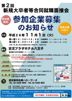 募集リーフレット（PDF：518KB）