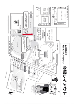 出店場所