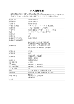 詳細情報
