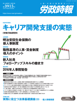 キャリア開発支援の実態