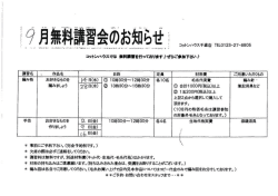 詳しくはコチラ