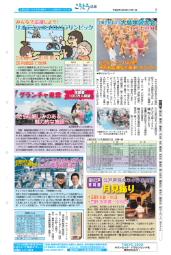 区報 平成28年9月1日号（8面）