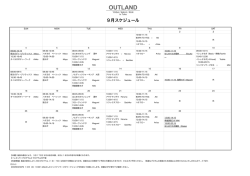 9月スケジュール表（マンスリータイプ）