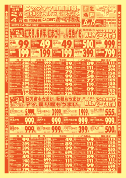 円 - ビッグママ