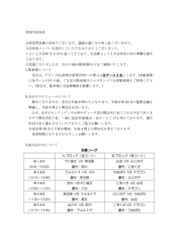 要綱・組合せ
