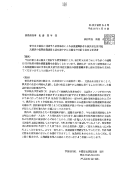 東日本大震災に起因する原発事古文による長期避難世帯を被災者生活