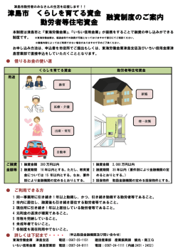 融資制度のご案内チラシ（PDF：130KB）