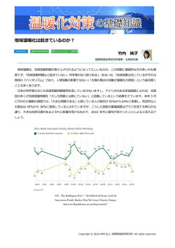 記事全文（PDF） - NPO法人 国際環境経済研究所｜International