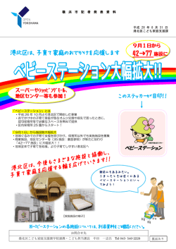 記者発表資料（PDF形式 760KB）