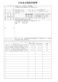平鹿地域多目的総合施設建設工事