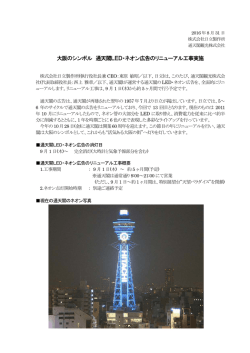 印刷される方はこちらをご覧ください（PDF形式、367kバイト）