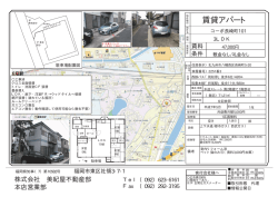 賃貸アパート - 美紀屋不動産部本店営業部