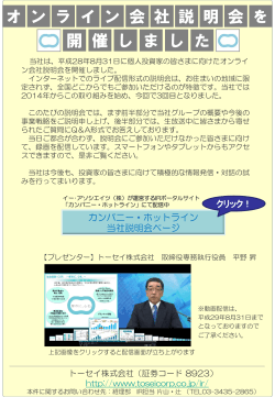 PDF：174KB - トーセイ株式会社