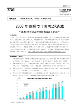 詳細はPDFをご確認ください