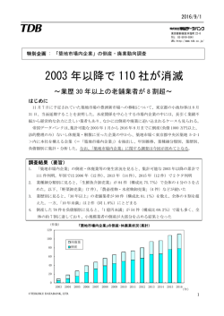 詳細はPDFをご確認ください