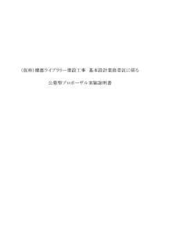 実施説明書