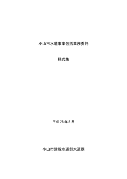 様式集（PDF：605KB）