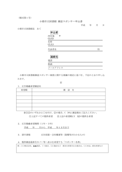 様式第1号(PDF:91.6KB)