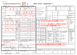 加入届の書き方見本
