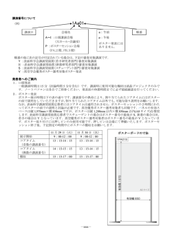 －xxx－ 順番の後に次の記号が付記されている場合は，下記の審査対象
