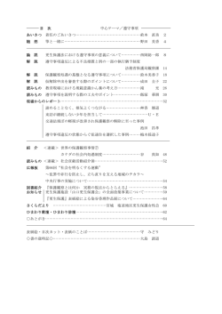 中心テーマ／遵守事項 目 次 着任のごあいさつ