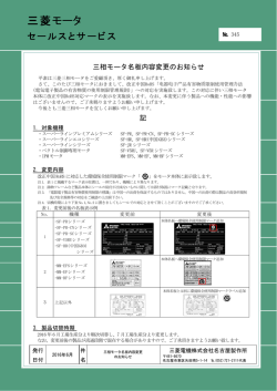 三菱モータ - 三菱電機
