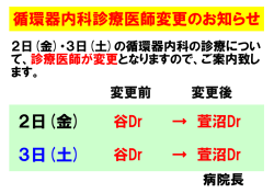 谷Dr &rarr; 萓沼Dr 谷Dr &rarr; 萓沼Dr