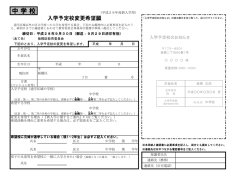 中 学 校