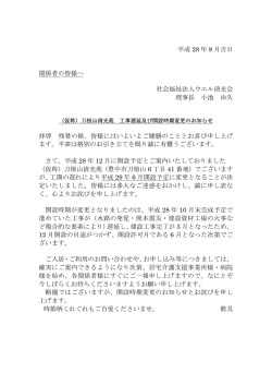 詳細PDFファイルはこちら