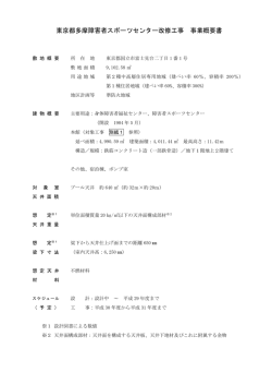 （地震時の安全性）（PDF）