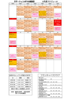 詳しくはコチラをクリック - ステーションボウル新田辺