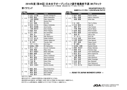 こちら - JGA 日本ゴルフ協会