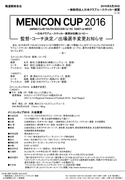 スライド 1 - JCY | 一般財団法人日本クラブユースサッカー連盟