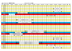 8月 現在 日 曜 備 考 1 月 2 火 3 水 4 木 5 金 6 土 7