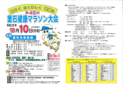 開催要項(845 KB pdfファイル)