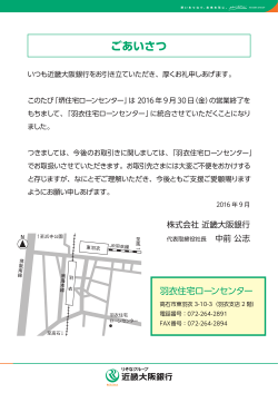 告知ポスター 羽衣 160817 下部文字なしver