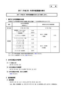 別冊 - 日本郵便